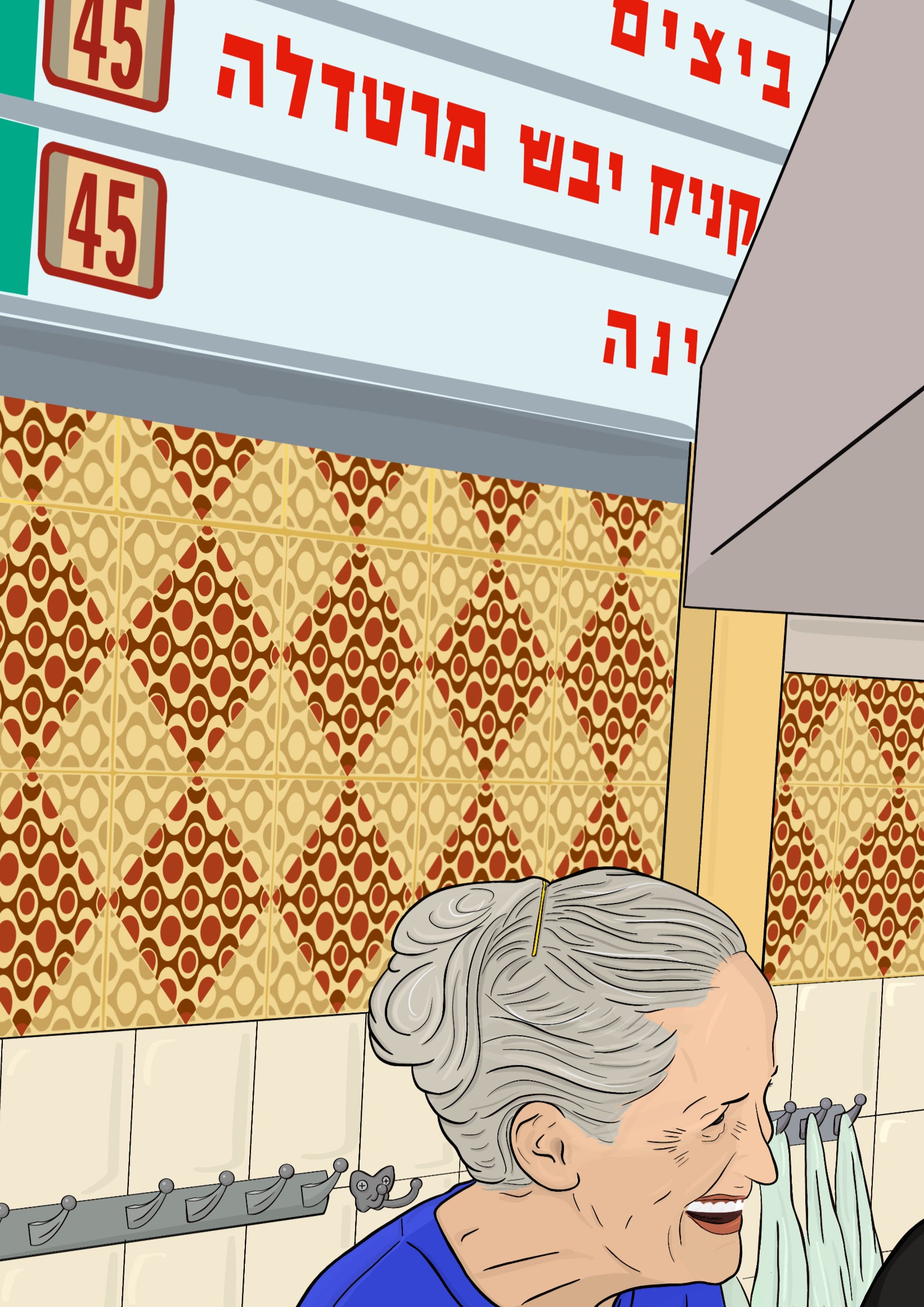 Sandwich Bracha ברכה